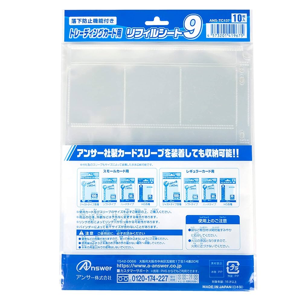 AAA トレーディングカード　ファイル付き Amazon.co.jp: セキセイ トレーディングカードホルダー タテ入れ