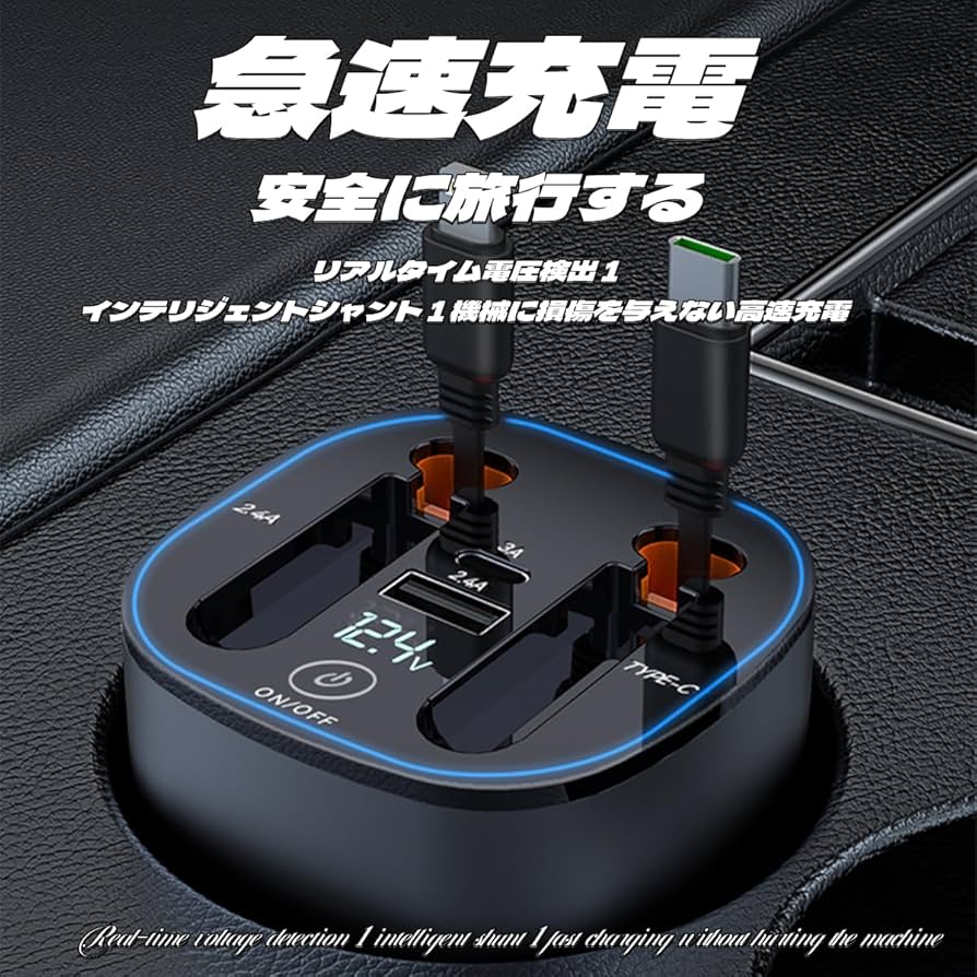 コ！リコラン　付属品のみ　充電器 コ！リコラン 付属品のみ 充電器 Amazon.co.jp: ZUKIDA 車の充電