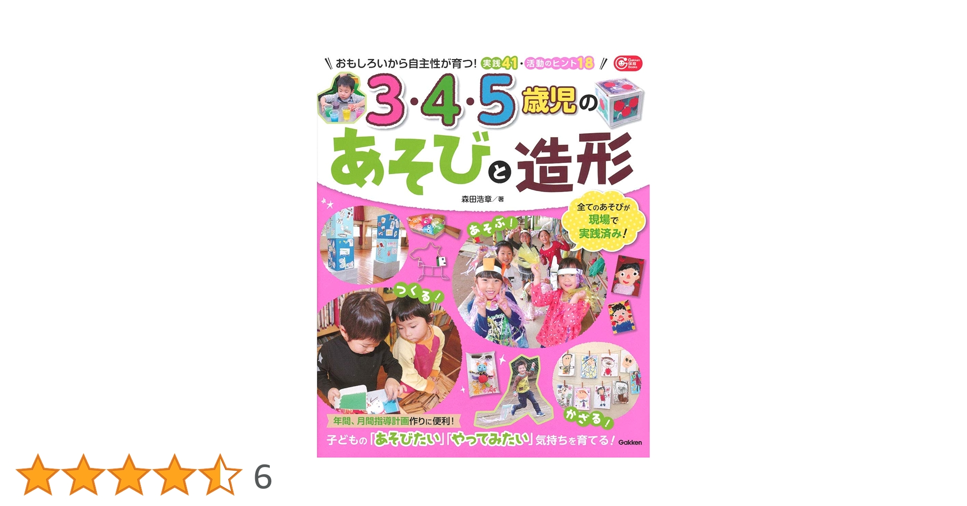 幼児教室ひまわりDr5基本編 特別編 キッズ・ファミリー / 幸福の科学出版公式サイト