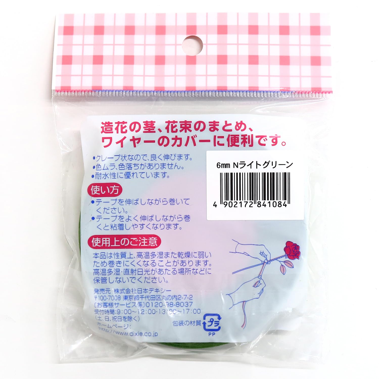 Amazon.co.jp: 日本デキシー(Dixie Japan) DIXIE フローラテープ