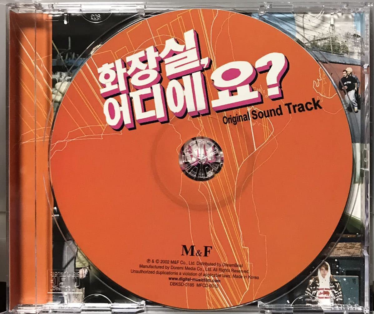 Amazon.co.jp: トイレ、どこですか？OST 韓国映画 CD チャン・ヒョク 