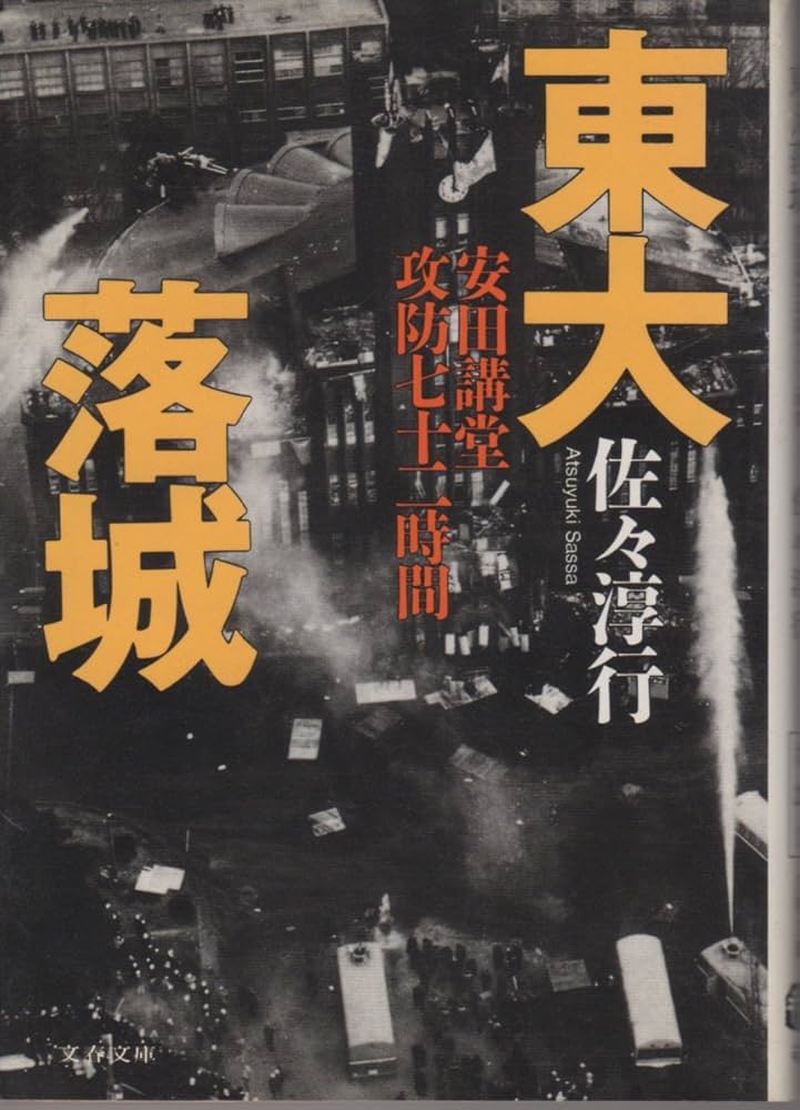 時未だし   /京都修学社/安田章一郎（１９１４-）（単行本） 一外交官の見た明治維新 (講談社学術文庫 2666) | アーネスト