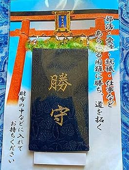 金運爆上げ　珍しい護摩祈祷の猛火に耐え燃え尽きない　強運の木製強運念珠 Amazon.co.jp: 金運爆上げ ！出羽三山 湯殿山 最高級 祈祷済み本