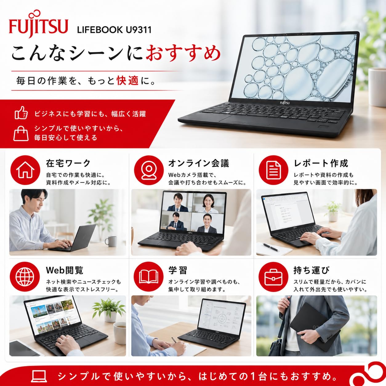 Amazon.co.jp: 【整備済み品】富士通 ノートパソコン LIFEBOOK U9311