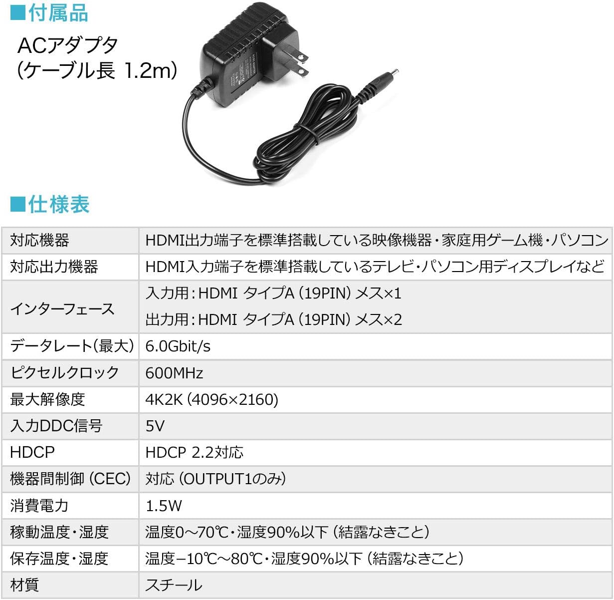 HDMI分配器 1入力 2出力 HDMIスプリッター 4K/60Hz HDR対応 HDCP2.2対応 【6b】 2画面出力 EZ