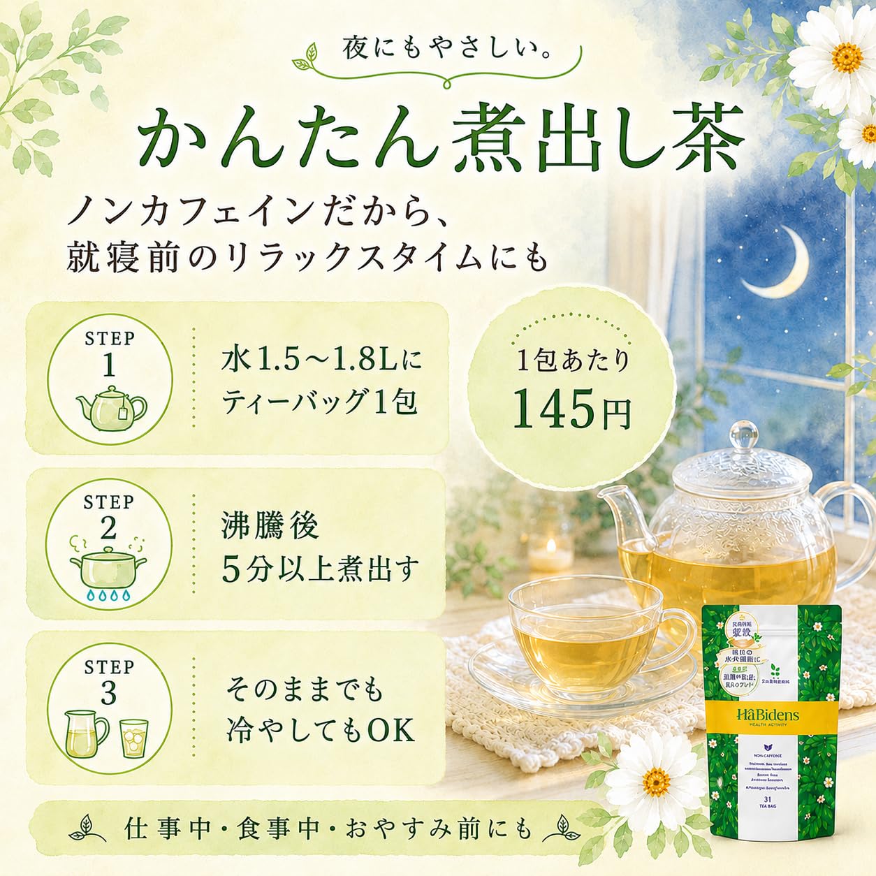 Amazon | 【皮膚科医 友利新先生愛飲】うるばな宮古 ハービデンス