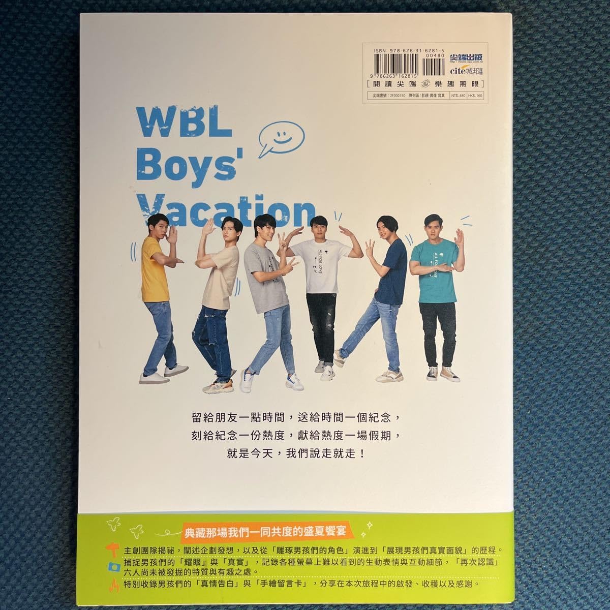 Amazon.co.jp: 台湾イケメン俳優写真集WBL boys vacation WBL 主演6名 