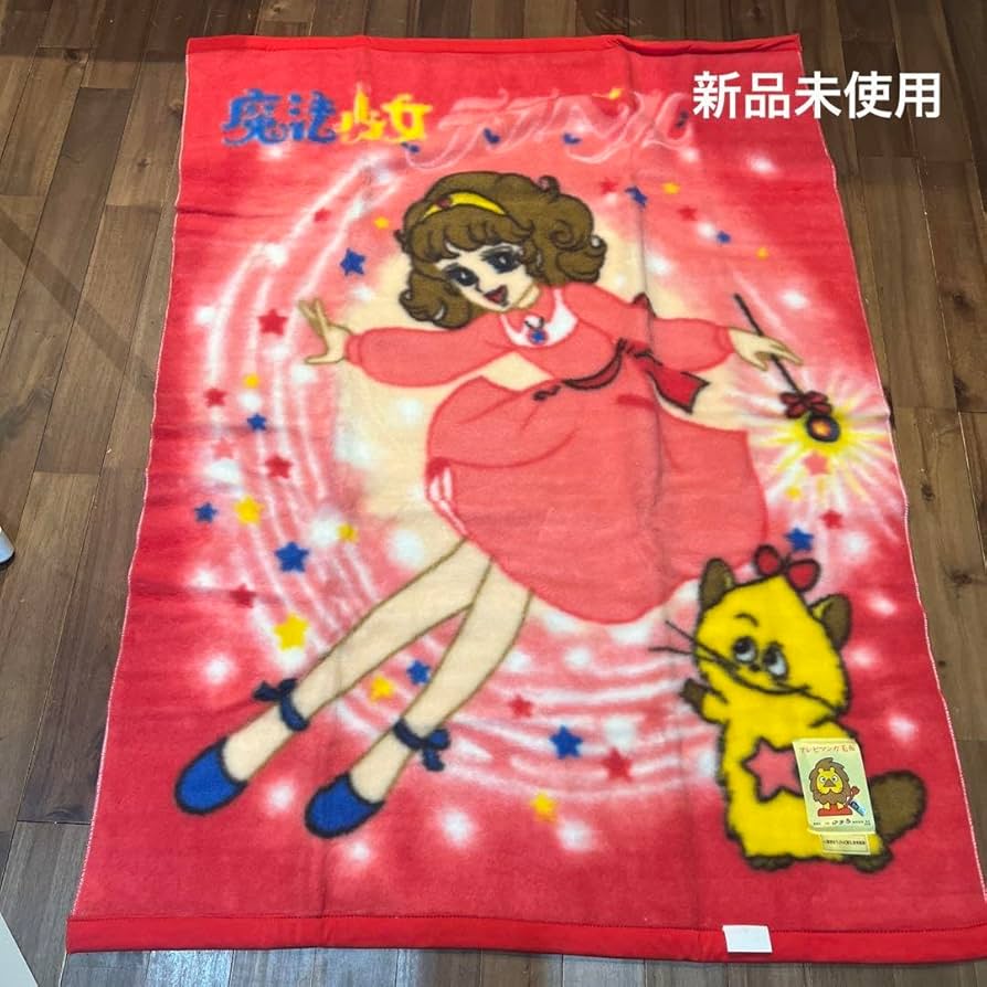 ララベル当時物魔法少女 ララベルリカちゃん は含みません 昭和