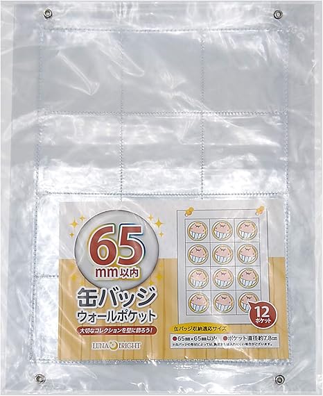 Amazon Lunabright 缶バッジ 収納 ウォールポケット 65mm以内用 2枚入 透明 12ポケット ウォールポケット オンライン通販