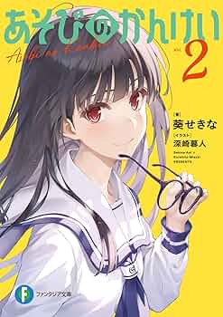 【やよい✱】ことりのおおきなあそびば やよい✱】ことりのおおきなあそびば やよい✱】ことりのおおきな