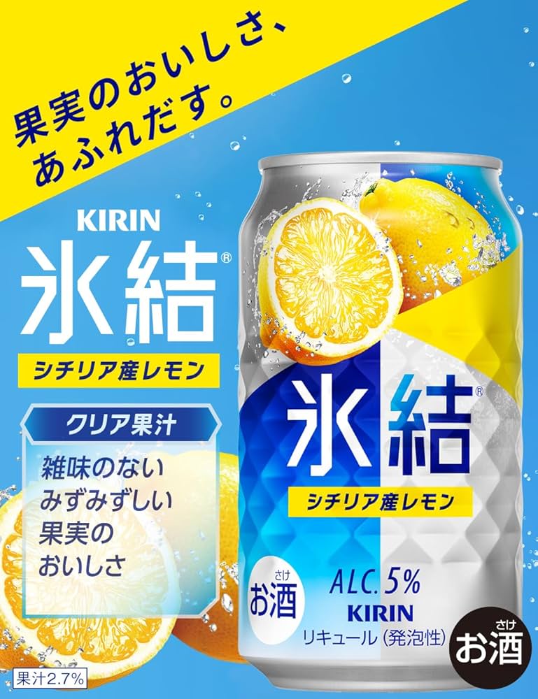 氷結lemon ページ キリン 氷結レモン 缶 350ml×24本 : リカーショップ京町セソール