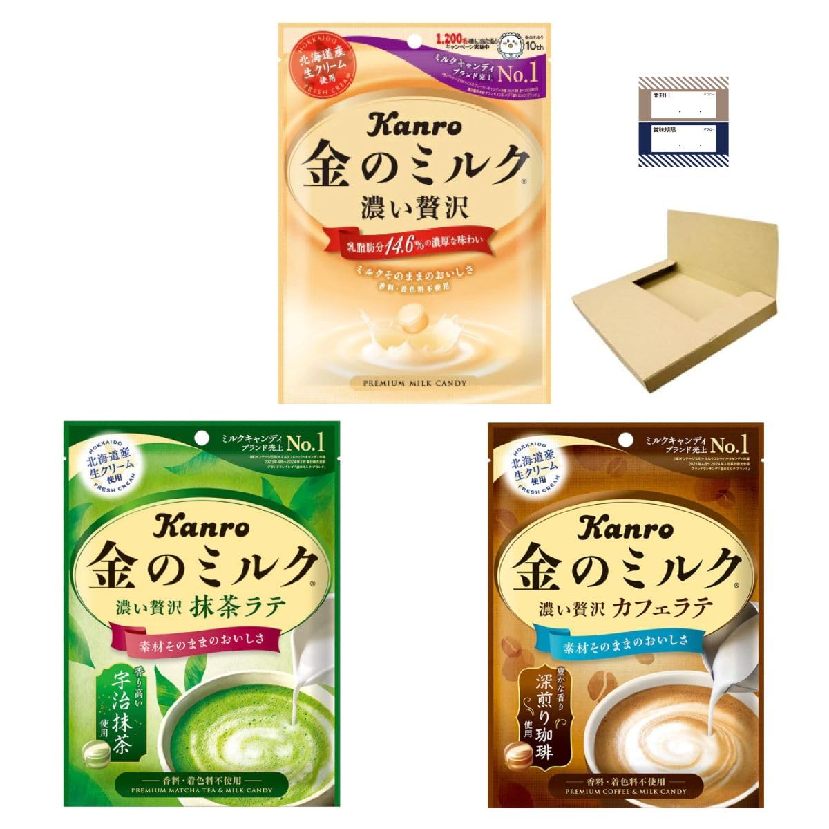 Amazon.co.jp: カンロ 金のミルクキャンディ 3種セット ミルク