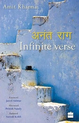 INFINITE VERSE