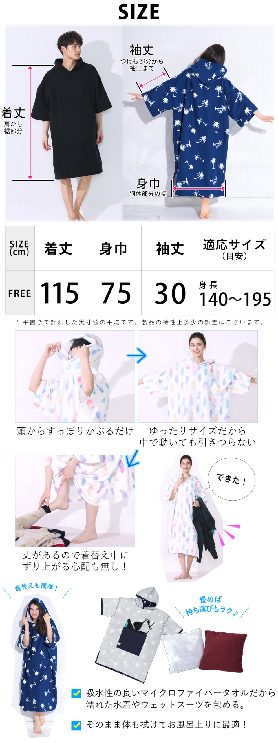 Amazon.co.jp: FELLOW お着替えポンチョ お着替えタオル マイクロ