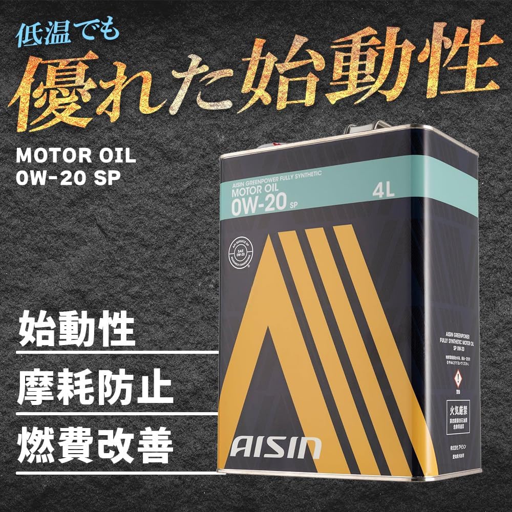 Amazon | アイシン AISIN ガソリン車用 エンジンオイル 0W-20 内容量