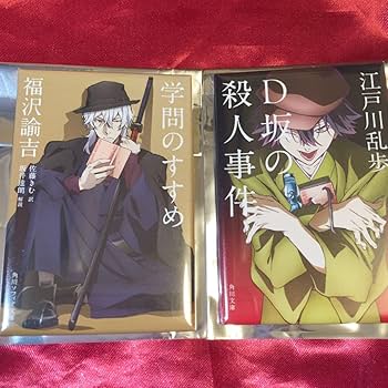 文豪ストレイドッグス　一番カフェ　缶バッジ　江戸川乱歩　福沢諭吉　文スト 文豪ストレイドッグス だけ缶 江戸川乱歩/福沢諭吉だけ