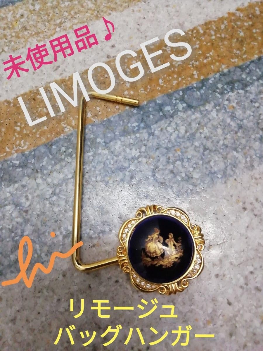 Amazon.co.jp: 最終価格 LIMOGES リモージュ バッグハンガー 品
