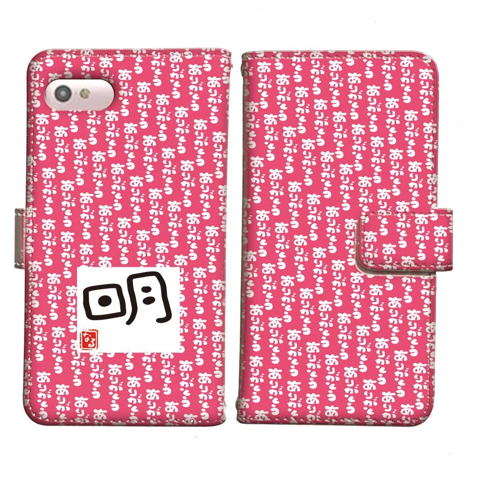 Amazon Xperia Z4 Sov31 言花や 感動 明 名前には大切な意味がある 感動の説明書付 手帳型 Xperia Z4 Sov31 S 03 改名 名付け 命名 姓名判断 漢字 スマホケース Au エクスペリア ケース カバー 通販