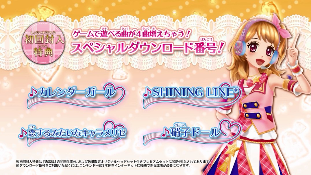 Amazon.com: アイカツ! My No.1 Stage! : 電動遊戲 