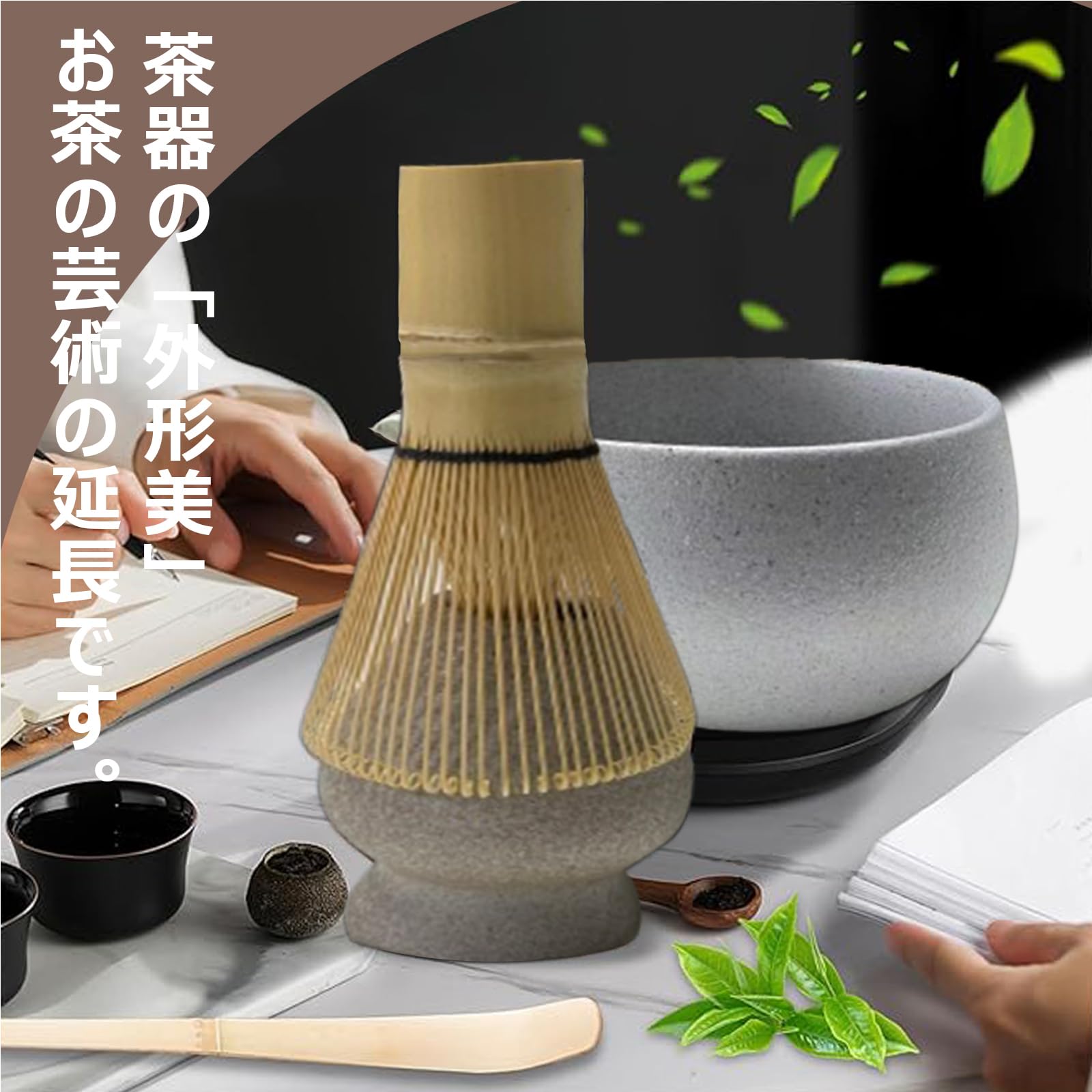 Amazon | 茶道具 セット 抹茶 セット 4点セット 百本立 茶筅