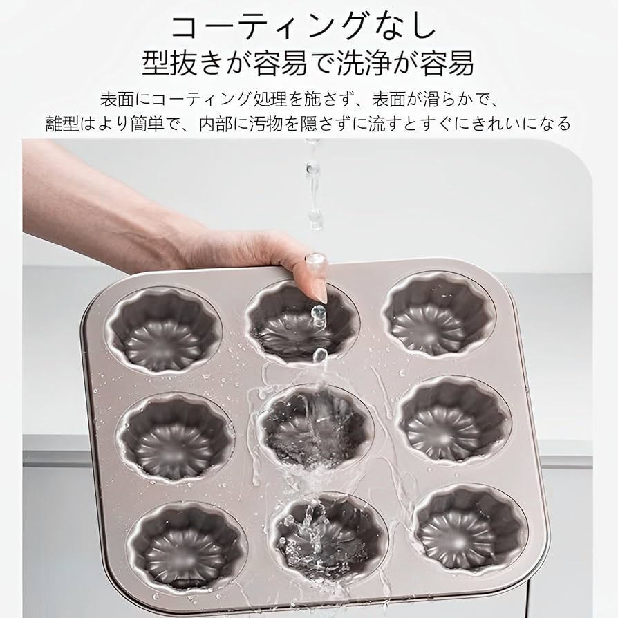 Amazon|カヌレ型 マフィン型 金属カヌレ型6/ 9/12ビット 粘りにくい Amazon|カヌレ型 マフィン型 金属カヌレ型6/ 9/12ビット 粘りにくい