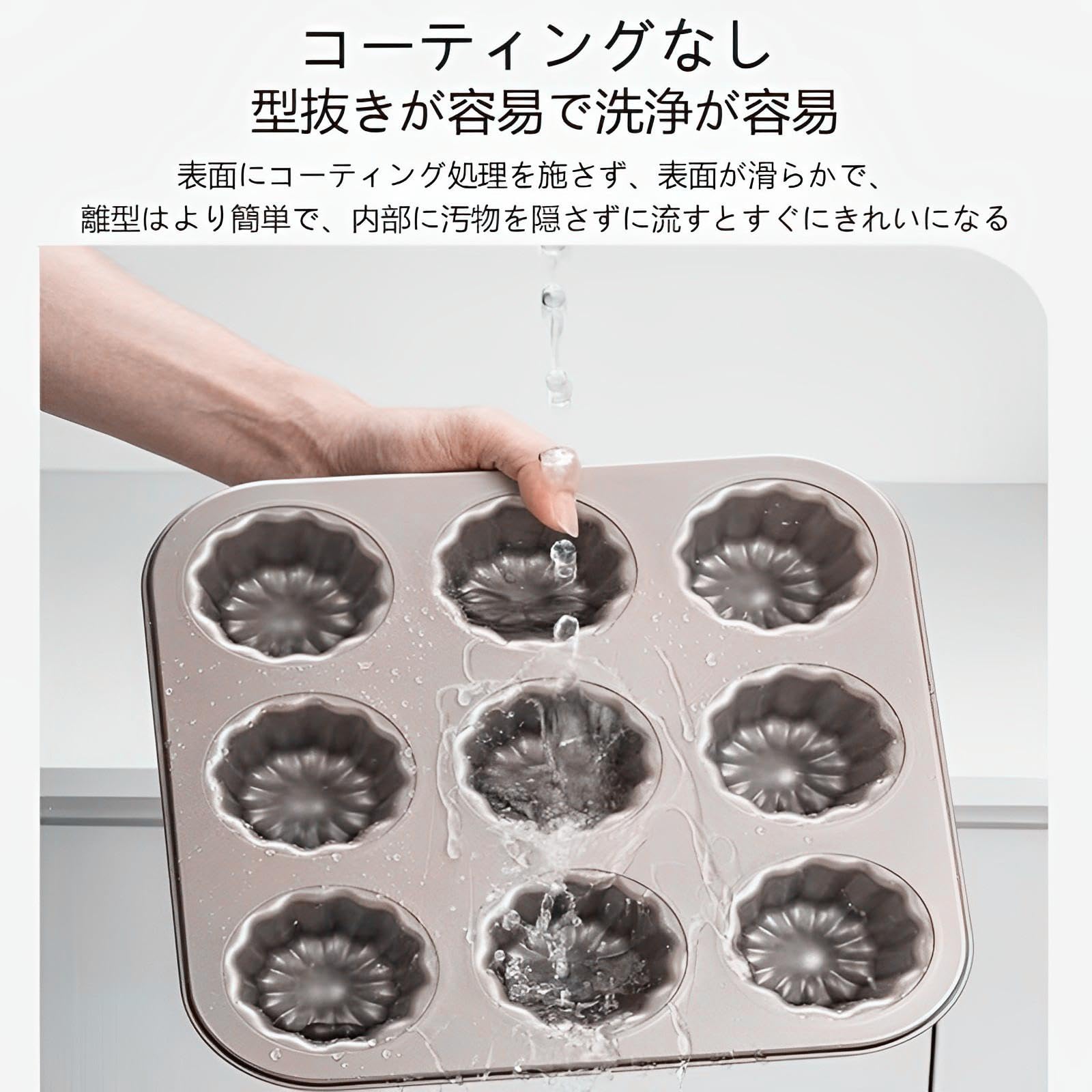 かぬれページ Amazon｜カヌレ型 マフィン型 金属カヌレ型6/ 9/12ビット 粘り