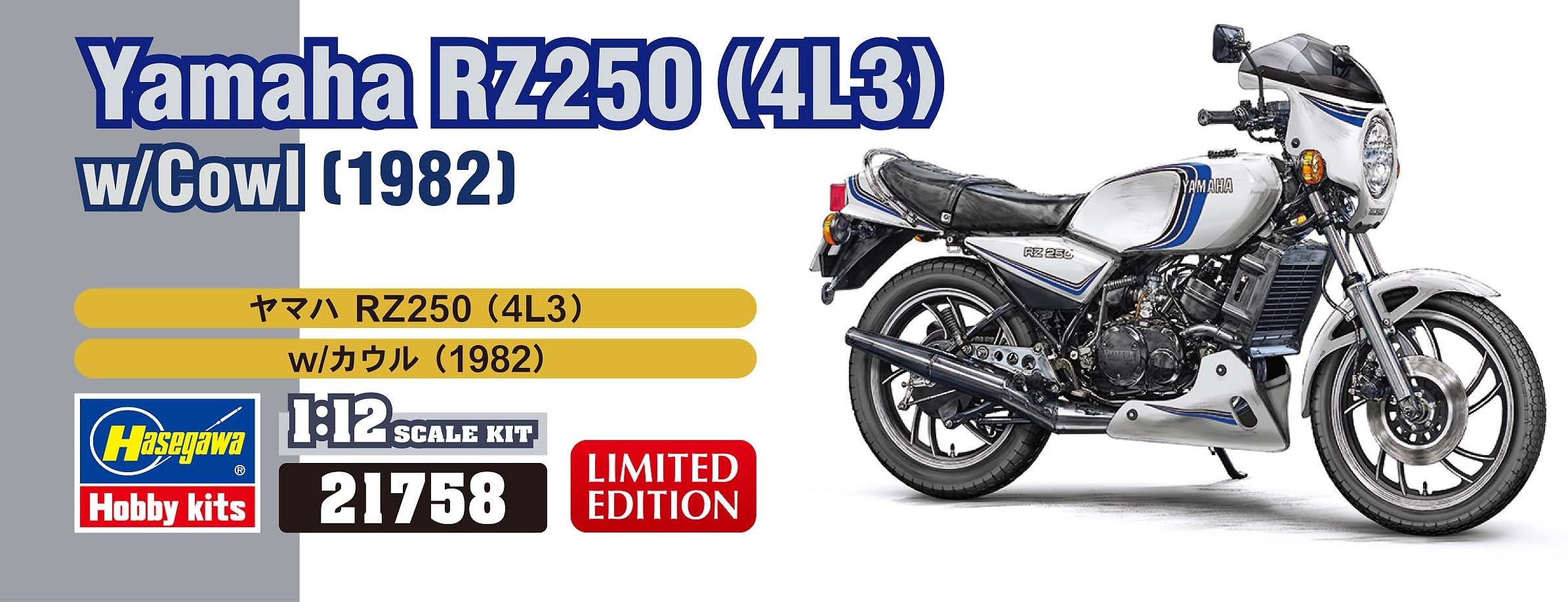 Amazon | ハセガワ 1/12 ヤマハ RZ250(4L3) w/カウル 1982 プラモデル 