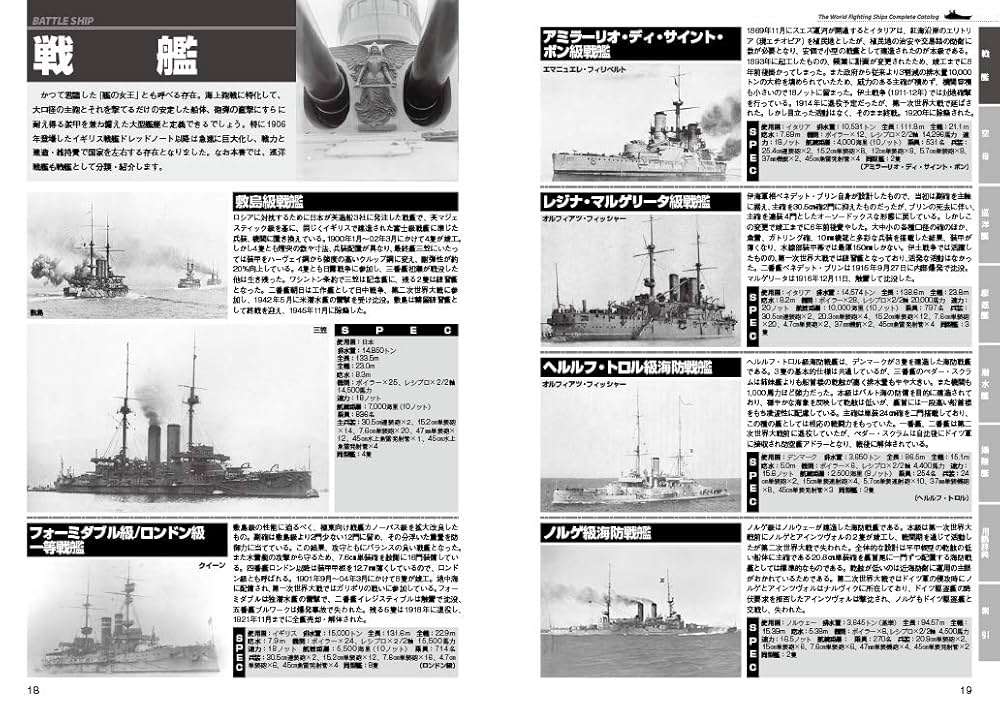 希少】近代世界のカタログ　第12版 世界の艦艇 完全カタログ (COSMIC MOOK) | 門田 充弘 |本 | 通販