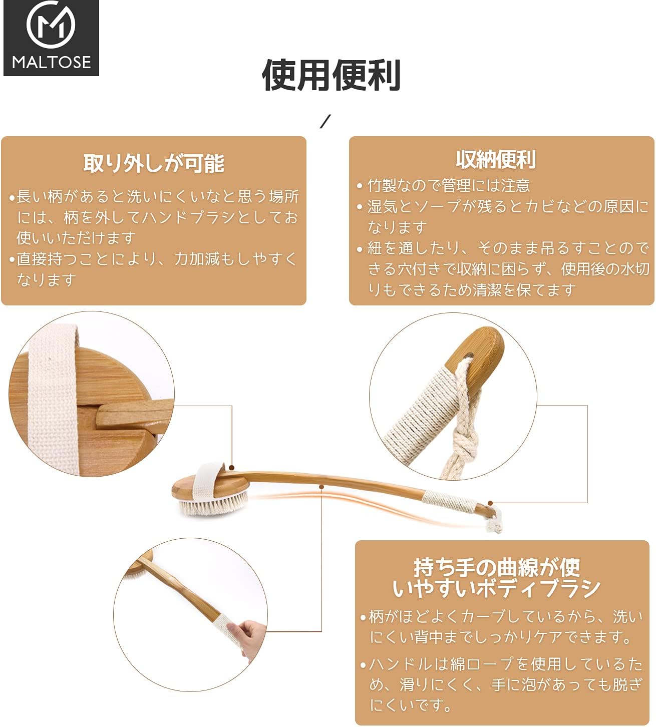 Maltose 馬毛 ボディブラシ 天然毛 背中を洗うブラシ 取り外し 浴用背中ブラシ 体洗いブラシ 竹製曲柄 お風呂用 超柔らかい毛 美肌 今ダケ送料無料