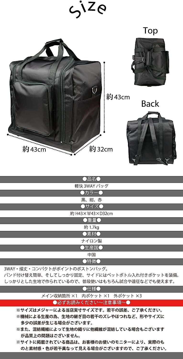 剣道 防具袋 遠征ボストン両サイドポケット 黒 ナイロン製 大容量 楽天市場】剣道 防具袋 / 遠征用ボストン(黒)・両サイドポケット付