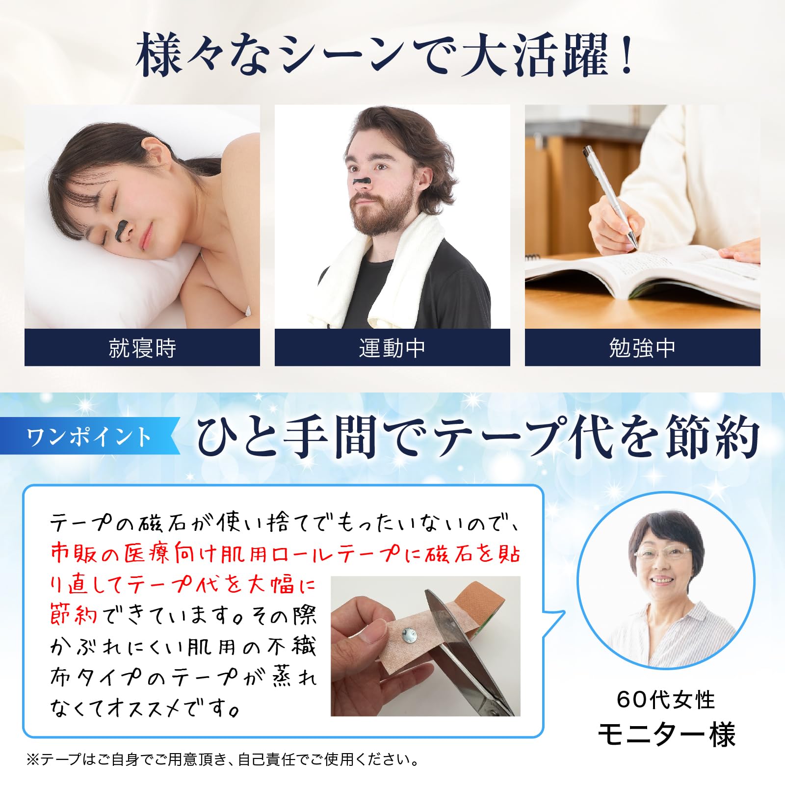 Amazon.co.jp: ラクリア 鼻呼吸の革命 鼻腔拡張バンド 鼻詰まり解消