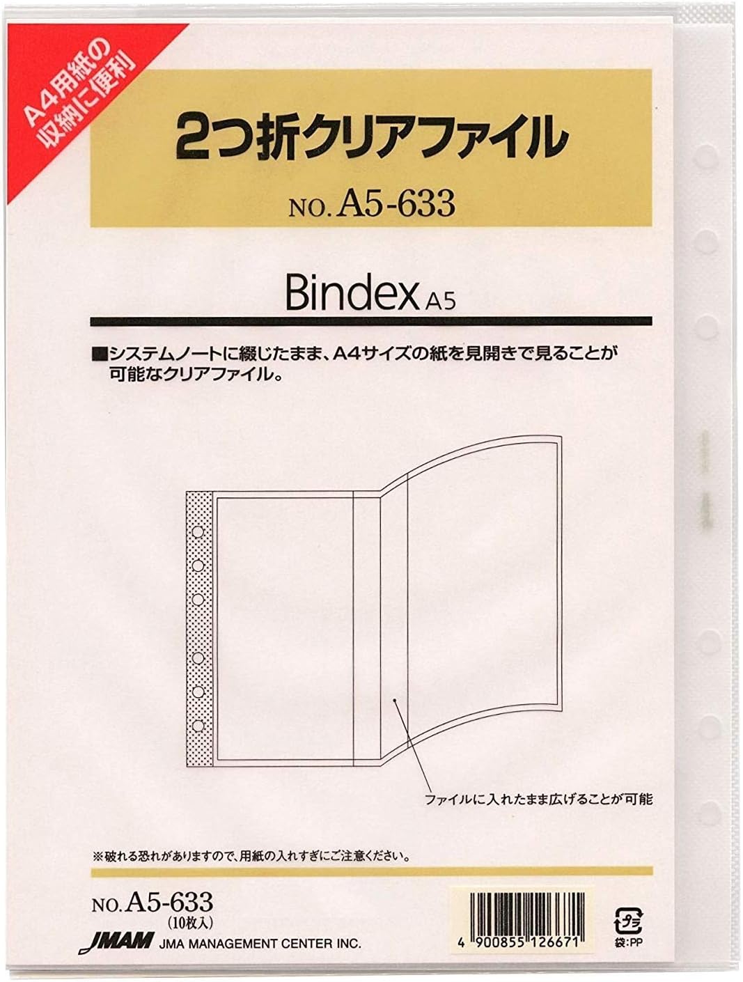 Noritsu A5633 Personal Organizer Refill, Bi-Fold, Clear File