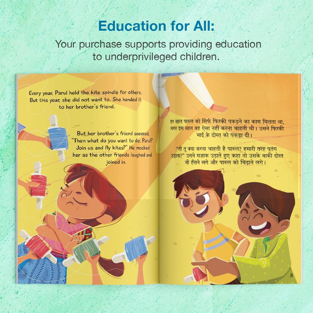 Udi Udi Udi by Sonalika Publications 1