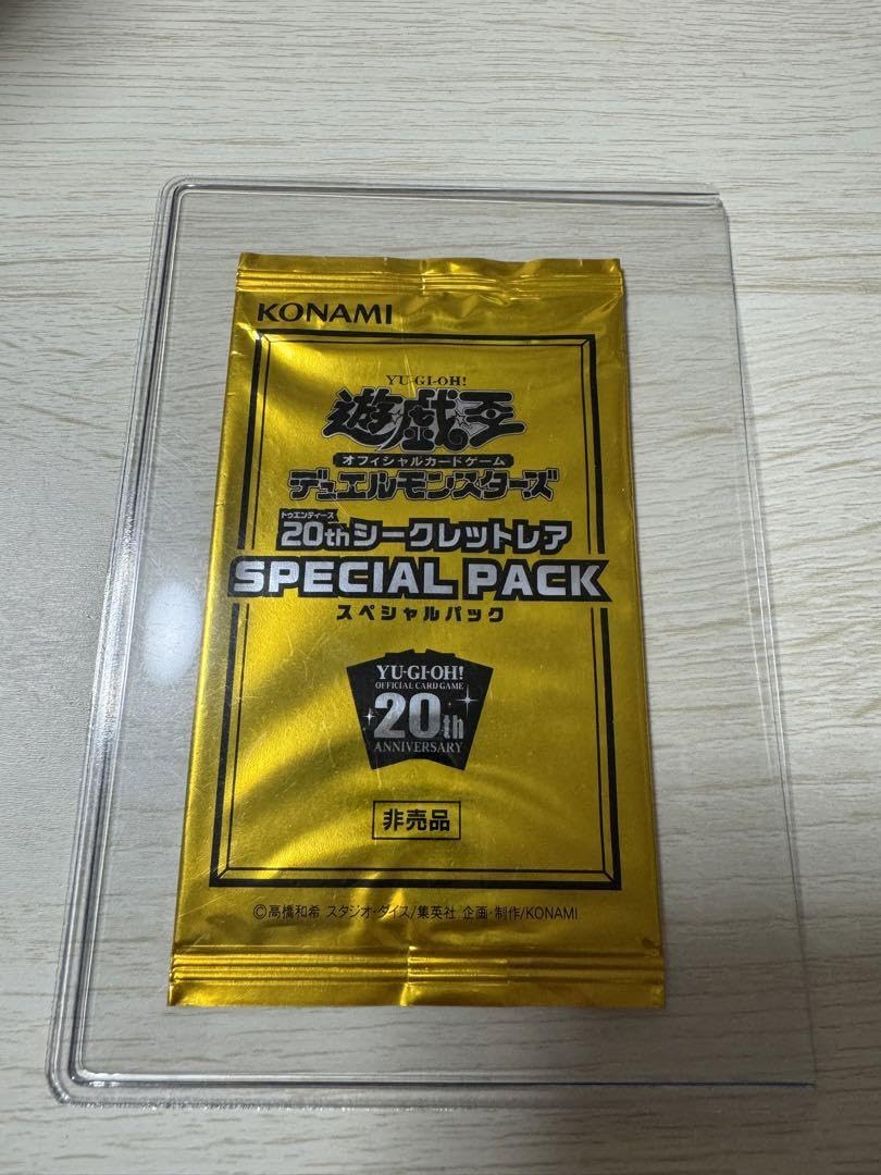 Amazon.co.jp: 遊戯王 20thシークレットレアスペシャルパック未開封  