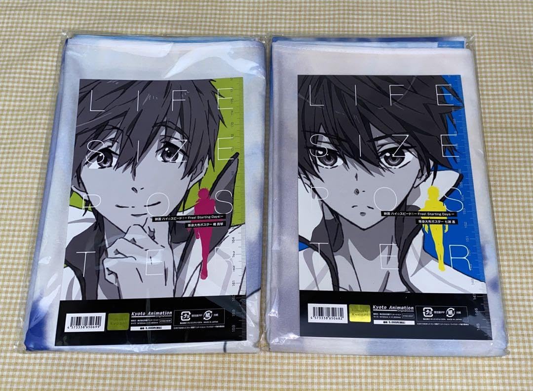 Amazon.co.jp: ハイスピード Free 等身大布ポスター 七瀬遙 橘真琴