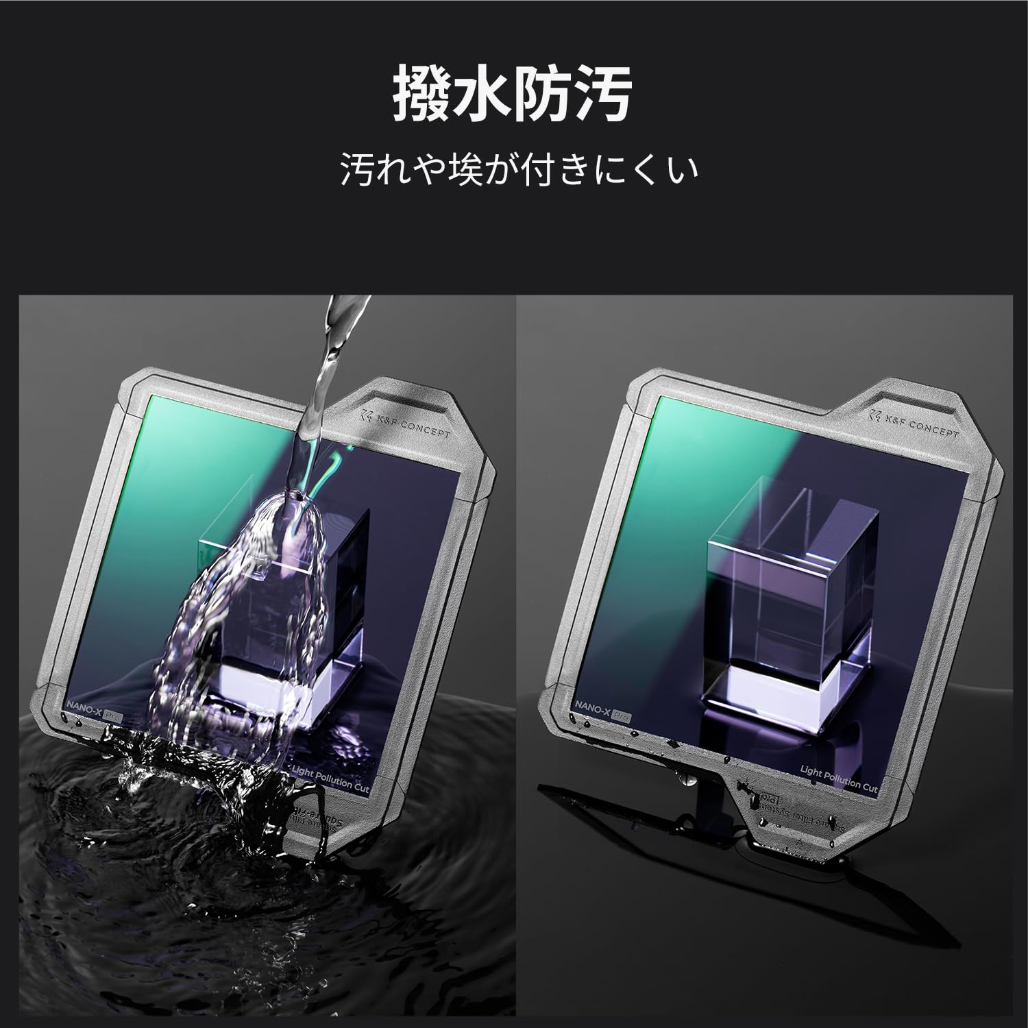 Amazon | 【新型】 K&F CONCEPT 角型光害カットフィルター 日本製AGC