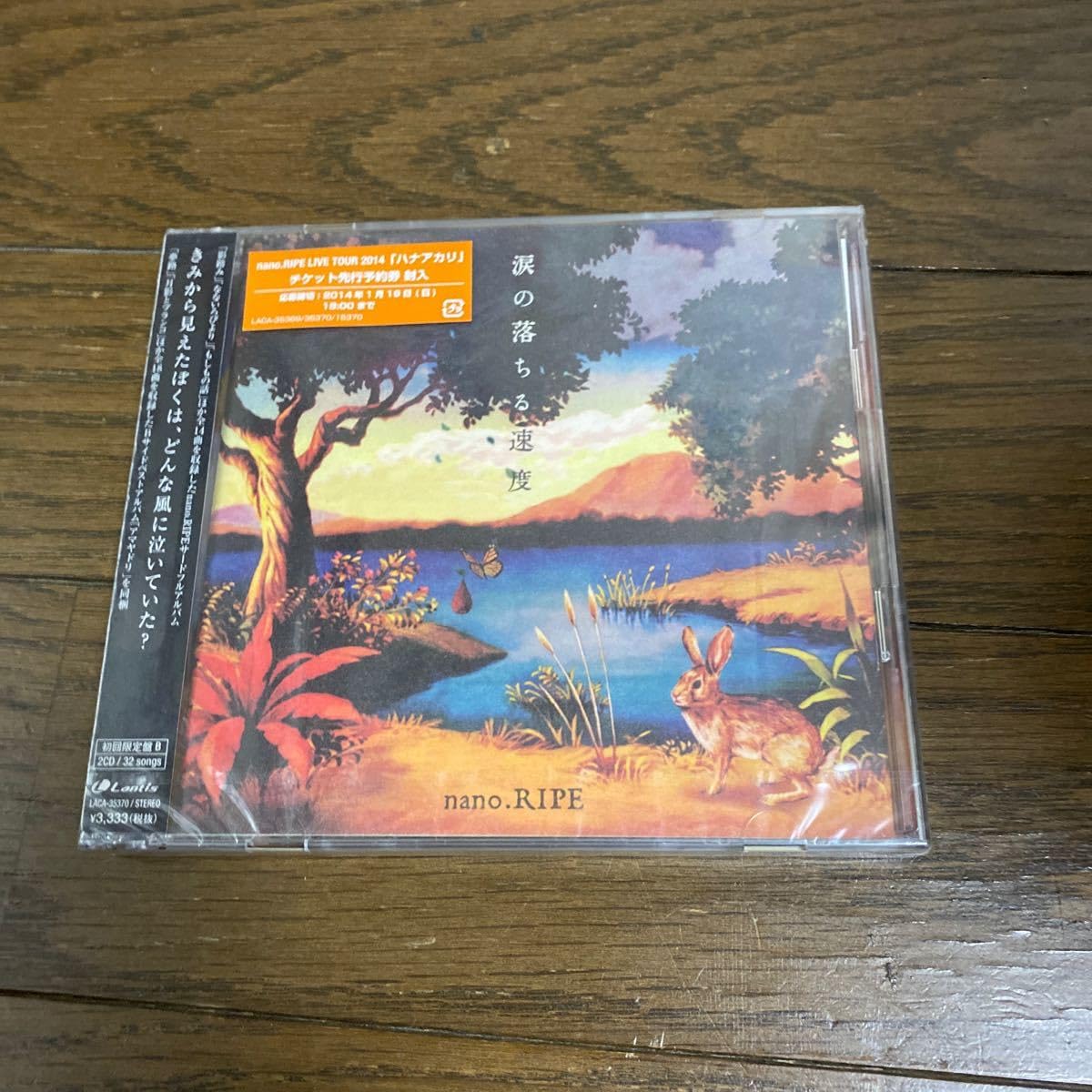 Amazon.co.jp: 未開封品 デッドストック 倉庫保管品 CD nano