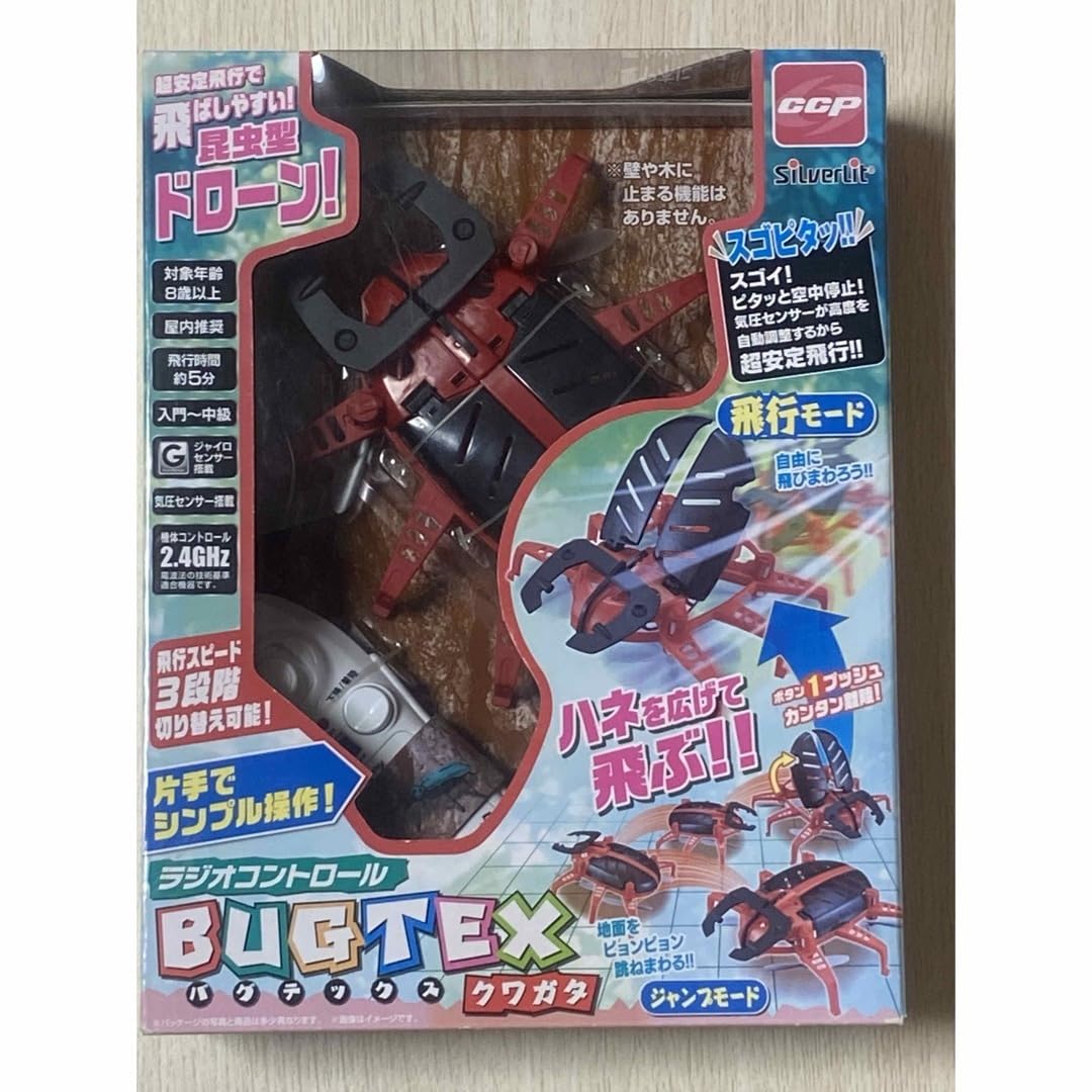 Amazon.co.jp: CCP バグテックス クワガタ 昆虫型ドローン 88555