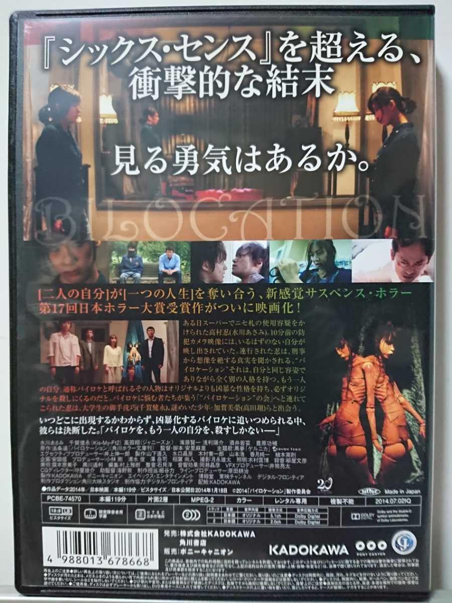 Amazon.co.jp: Bi-Location DVD/Asami Mizukawa Kenaga Senga