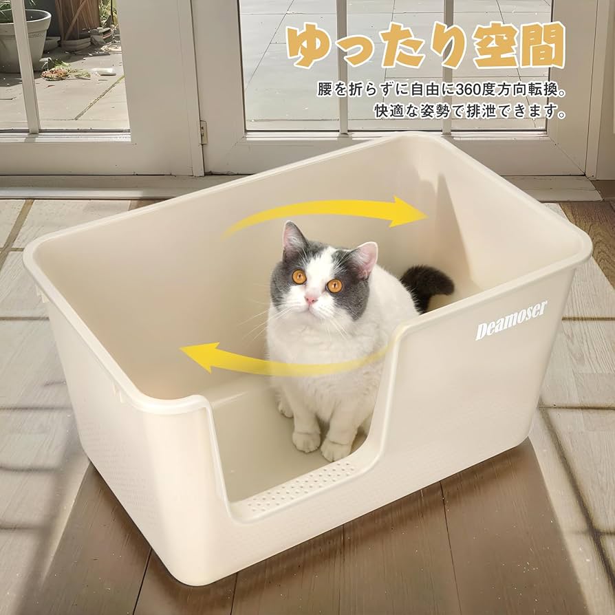 Amazon | 超大型猫用トイレ 猫 トイレ オープンタイプ 大きい猫