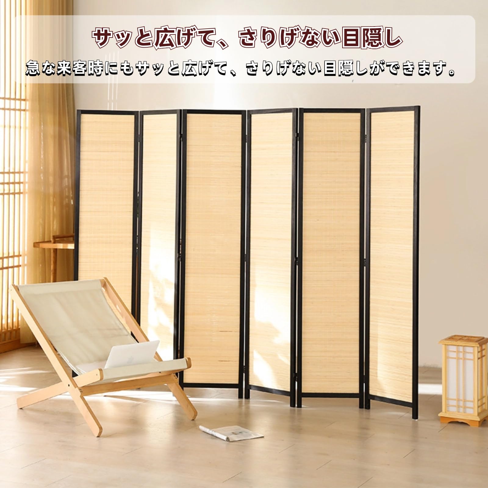 Amazon｜[HERUNKUWA] 間仕切り パーテーション 6連 折りたたみ 竹織り 