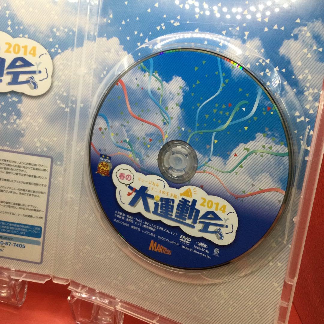 Amazon.co.jp: ☆ テニスの王子様 春の大運動会 2014 DVD : ホビー