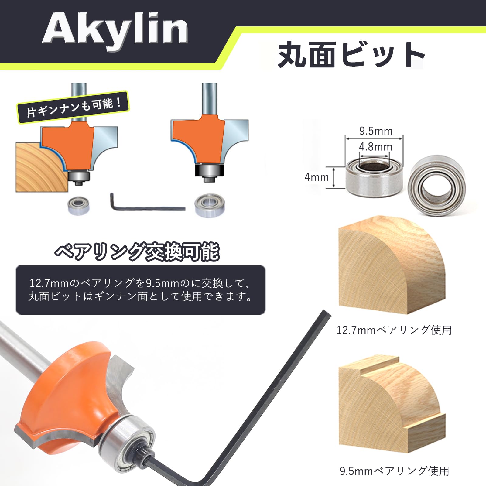 Amazon | 4本セット ボーズ面ビット 6mm軸 超硬刃 トリマービット R3