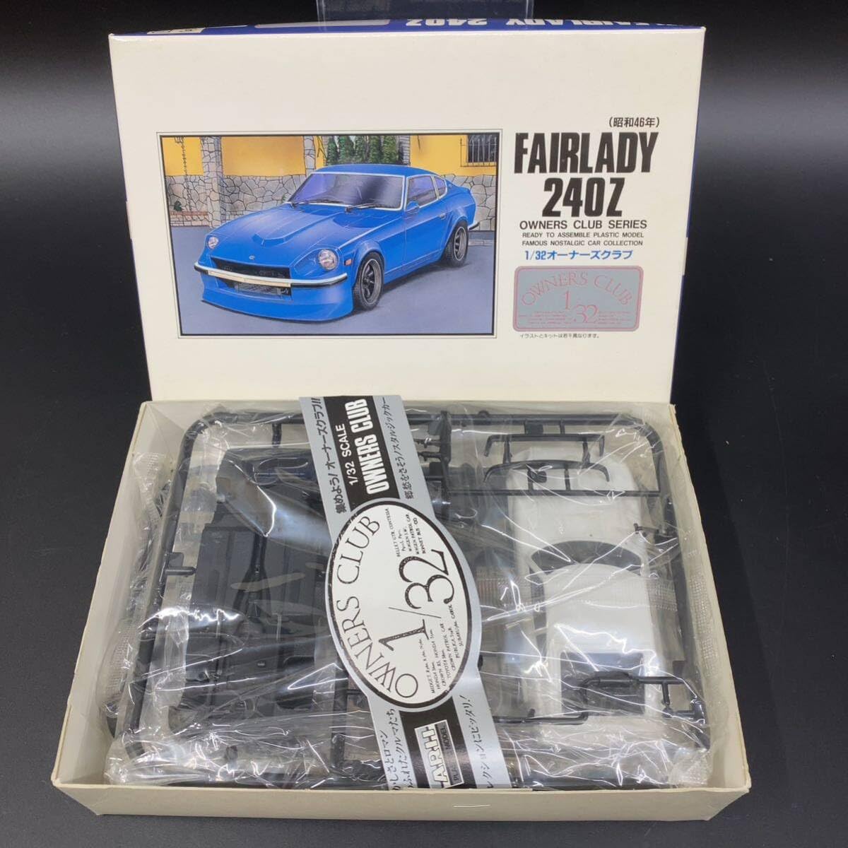Amazon.co.jp: ARII プラモデル 1/32オーナーズクラブ スカイライン