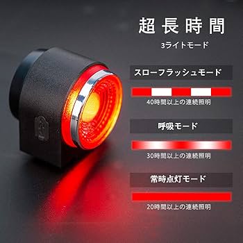 Amazon | ONVIAN 自転車 スマートテールライト 盗難防止アラーム