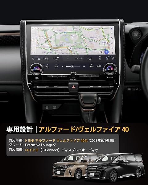 LFOTPP トヨタ アルファード ヴェルファイア 40系 専用 カーナビ フィルム 14インチ 9H 強化ガラスフィルム アルファード40系 ナビ 保護フィルム 耐衝撃 高感度タッチ 指紋軽減 気泡ゼロ 自己吸着 40アルファード アクセサリー 内装 カスタムパーツ - 2