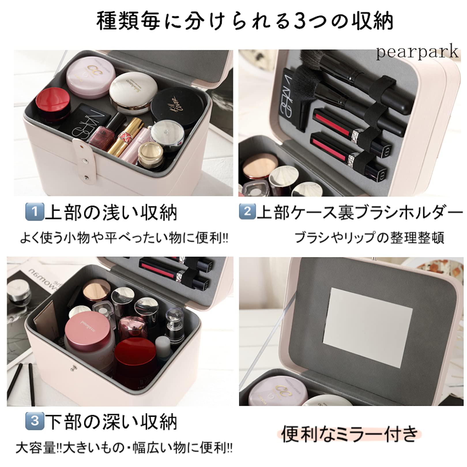 Amazon | pearpark メイクボックス 大容量 鏡付き コスメボックス 2段