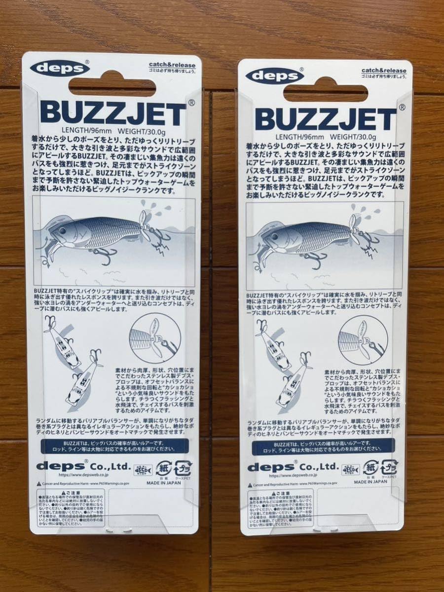 Amazon.co.jp: JRバス JRルアー deps デプス 西日本JRバス