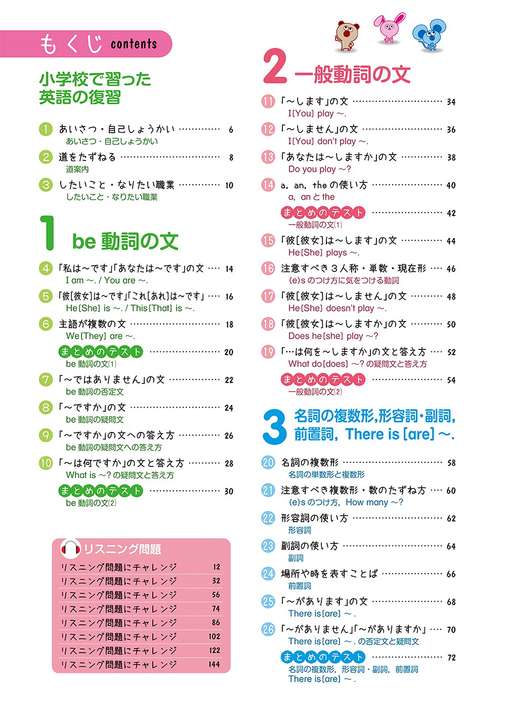 わからないをわかるにかえる 中1英語 オールカラー 付録付き 文理 編集部 本 通販 Amazon
