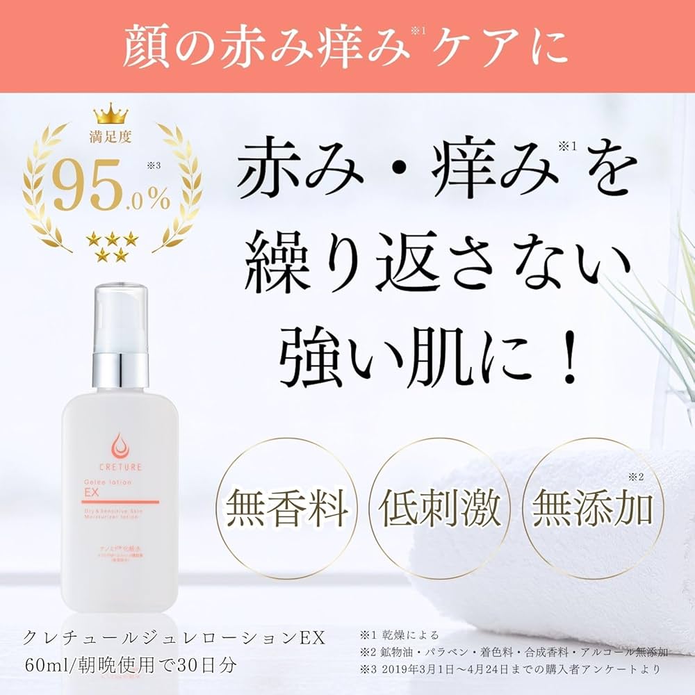 CRETURE スキンケア３点セット/クレチュール/ドクターre9 Amazon | ドクターRe9 [ 化粧水/クリーム 2点セット ] クレ